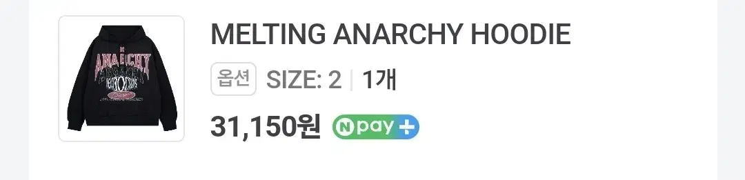 넥스트도어립스 melting anarchy hood